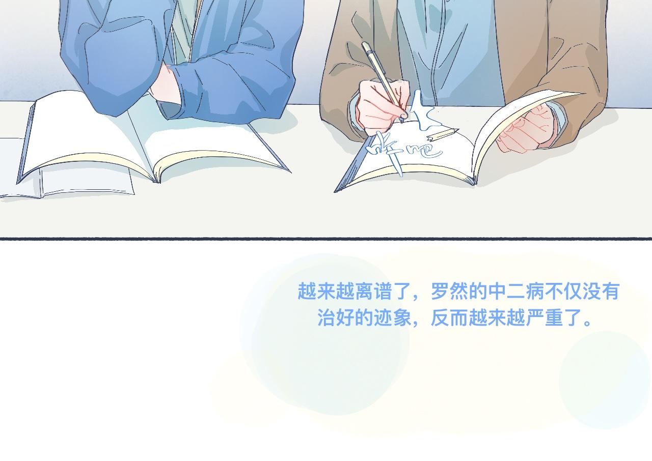 治疗失败-第42话