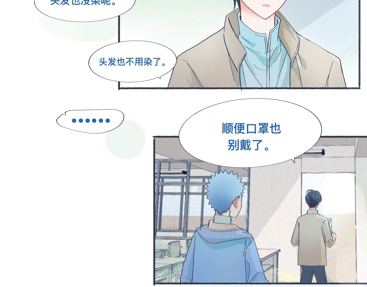 治疗失败-第42话