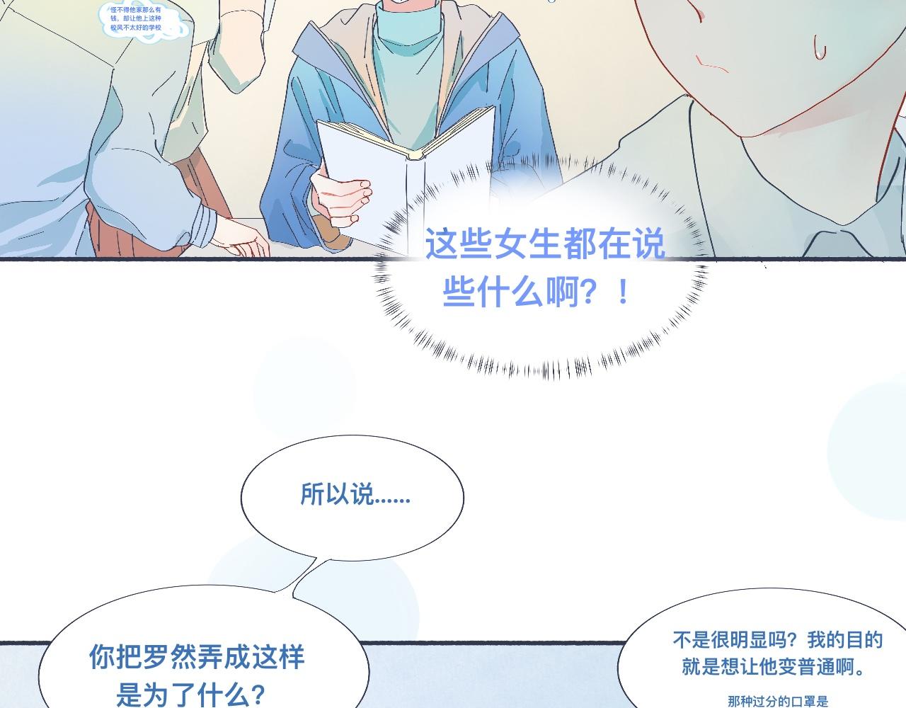 治疗失败-第42话