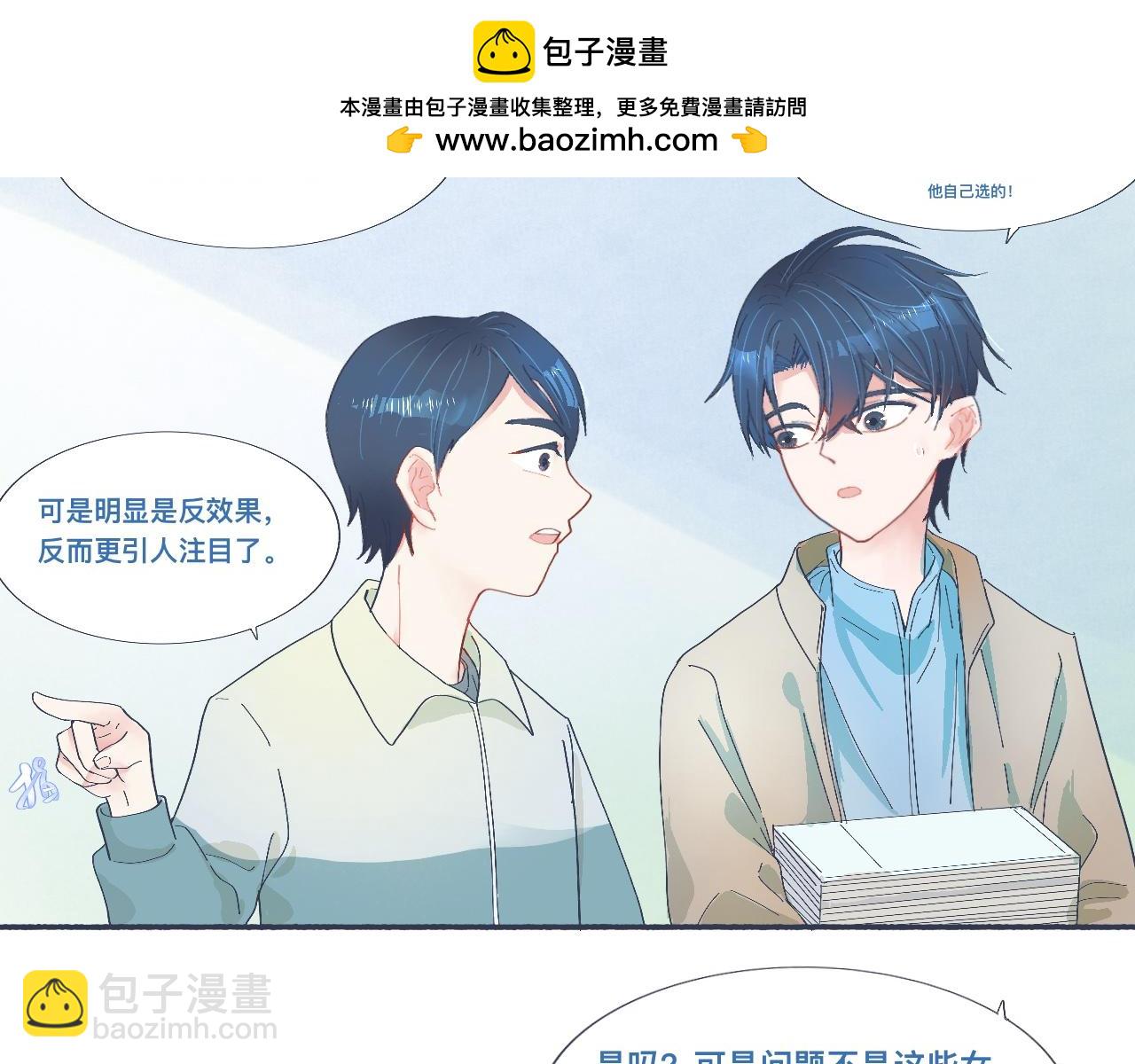 治疗失败-第42话