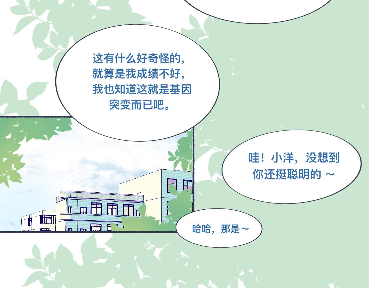 治疗失败-第42话