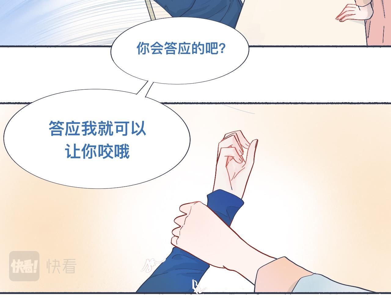 强制的自信-第44话