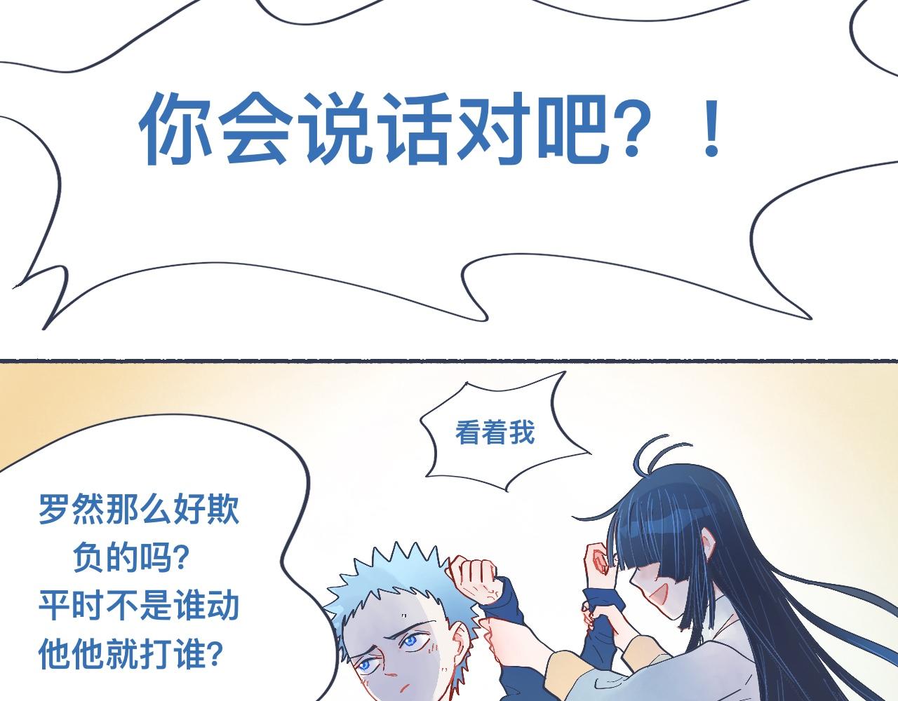 强制的自信-第44话