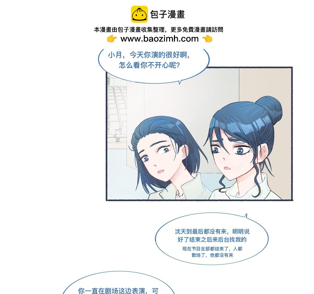 某天突然意识到-第52话