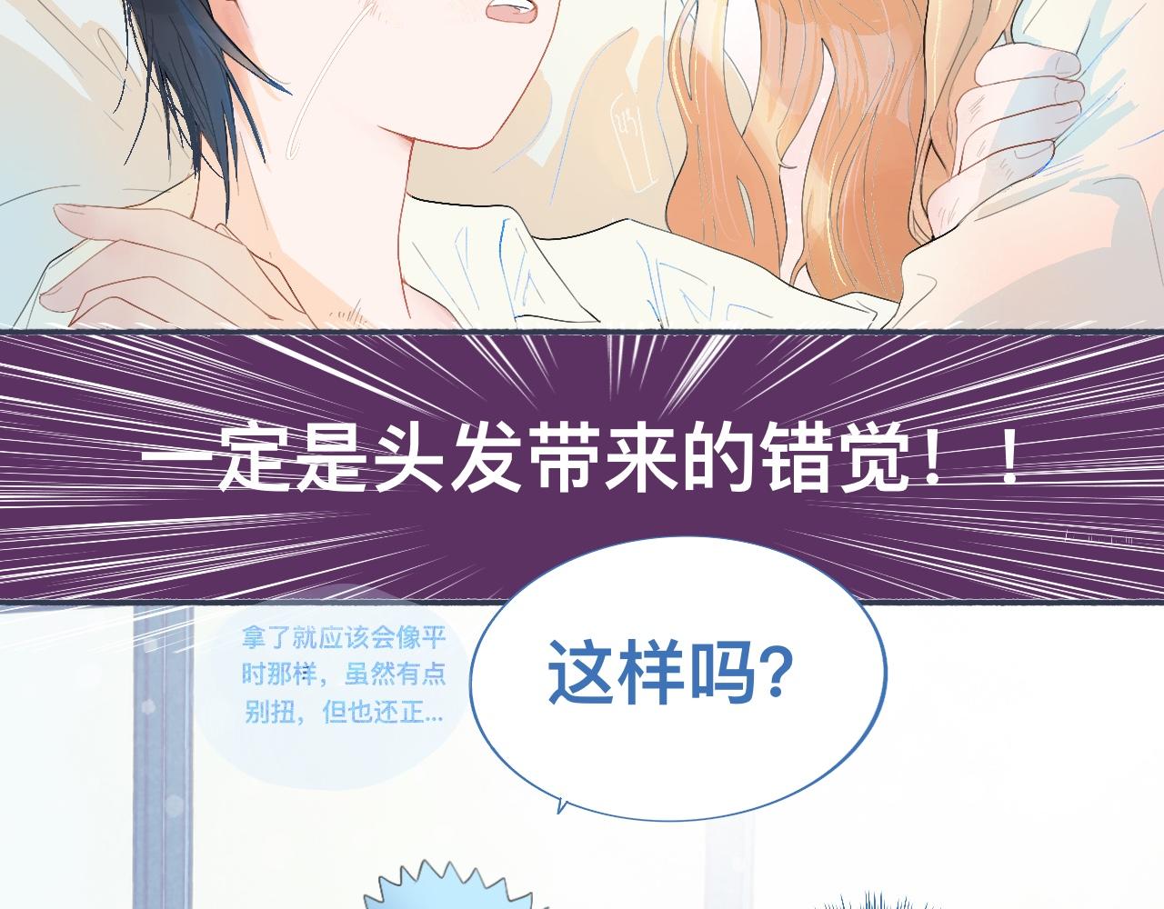 某天突然意识到-第52话