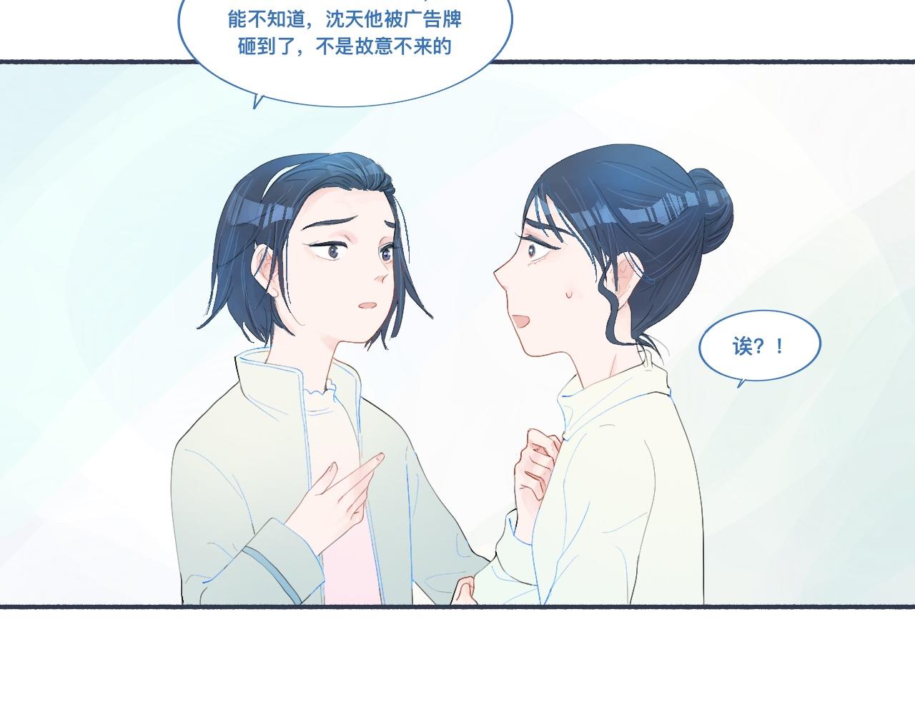 某天突然意识到-第52话