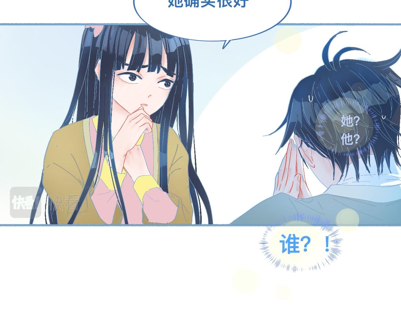 我的打手不可能是怪物 - 這 甜蜜的是怎麼回事？ - 4