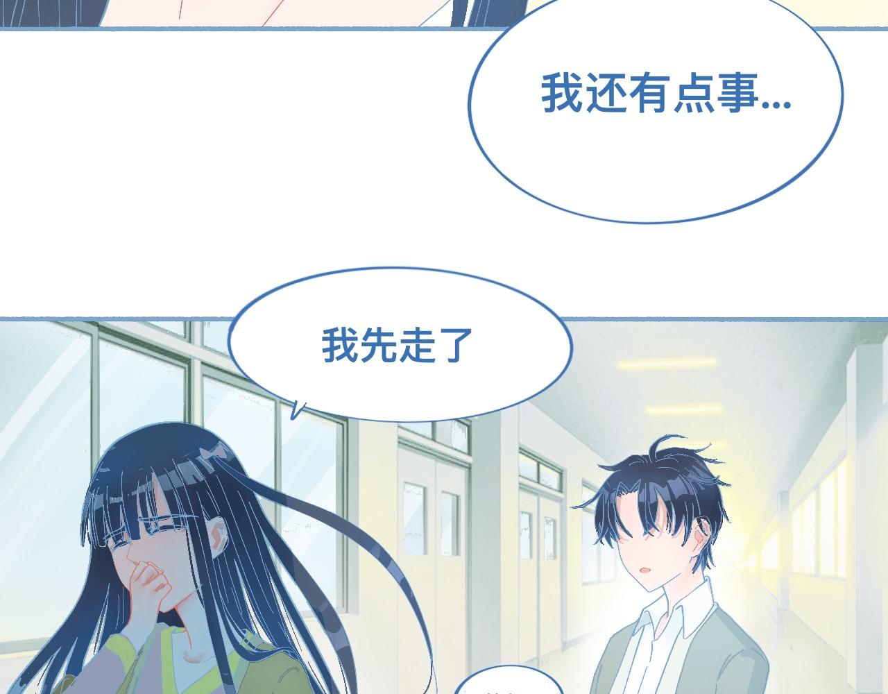 我的打手不可能是怪物 - 這 甜蜜的是怎麼回事？ - 1