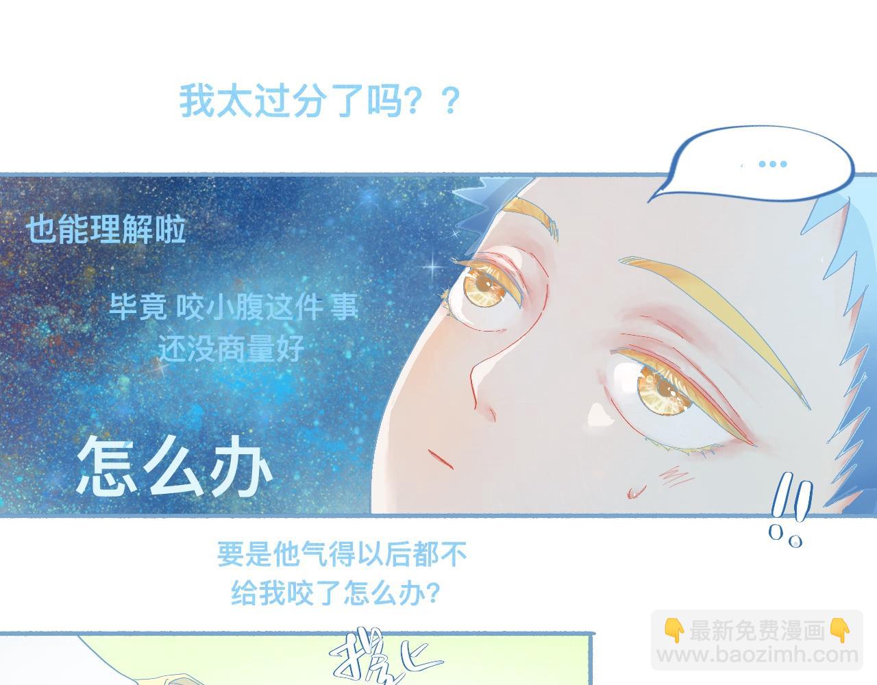 我的打手不可能是怪物 - 這 甜蜜的是怎麼回事？ - 5