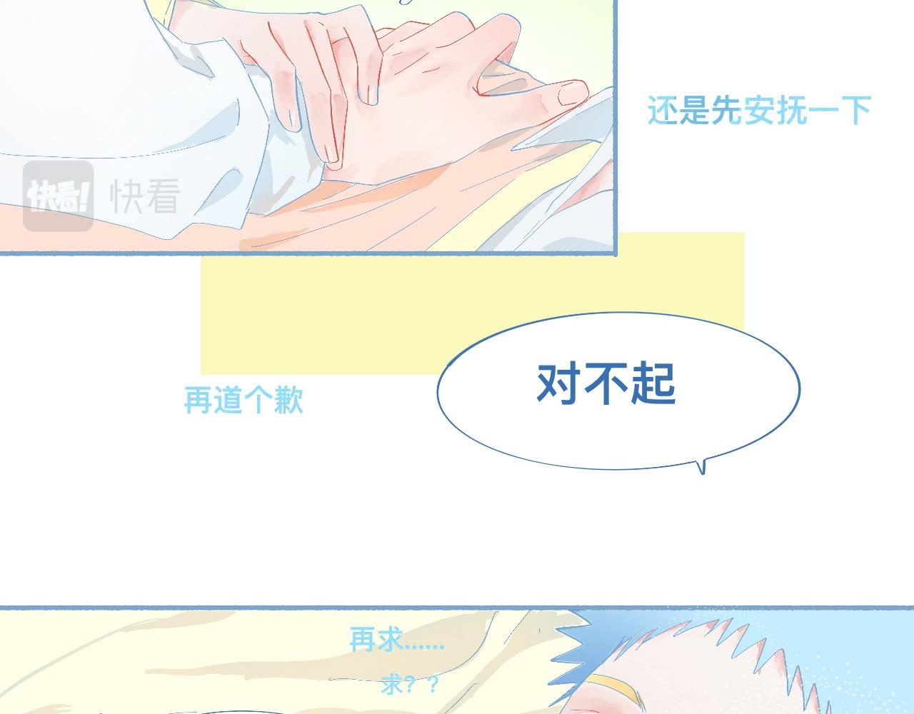 我的打手不可能是怪物 - 這 甜蜜的是怎麼回事？ - 6