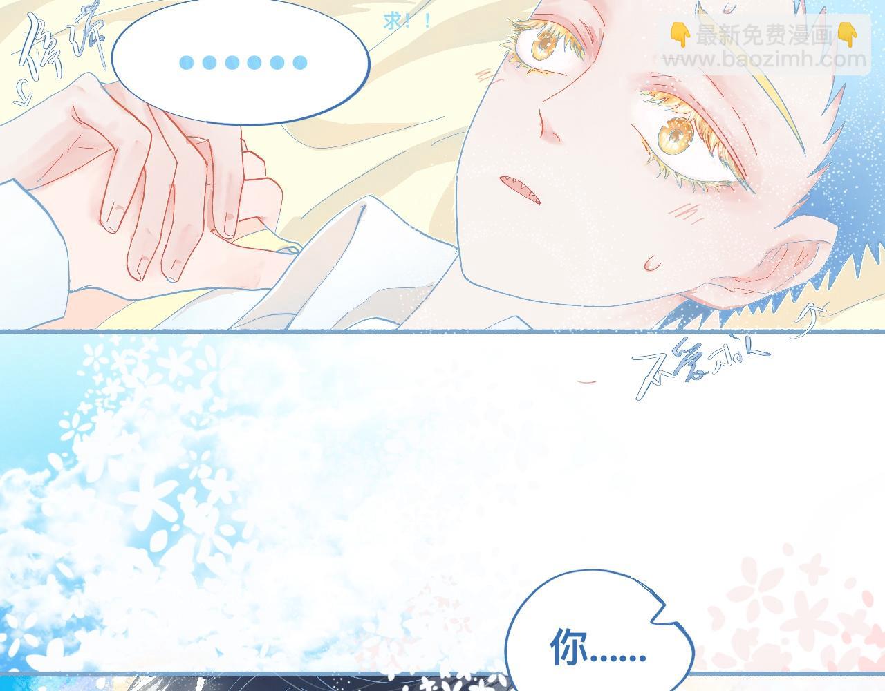 我的打手不可能是怪物 - 這 甜蜜的是怎麼回事？ - 1