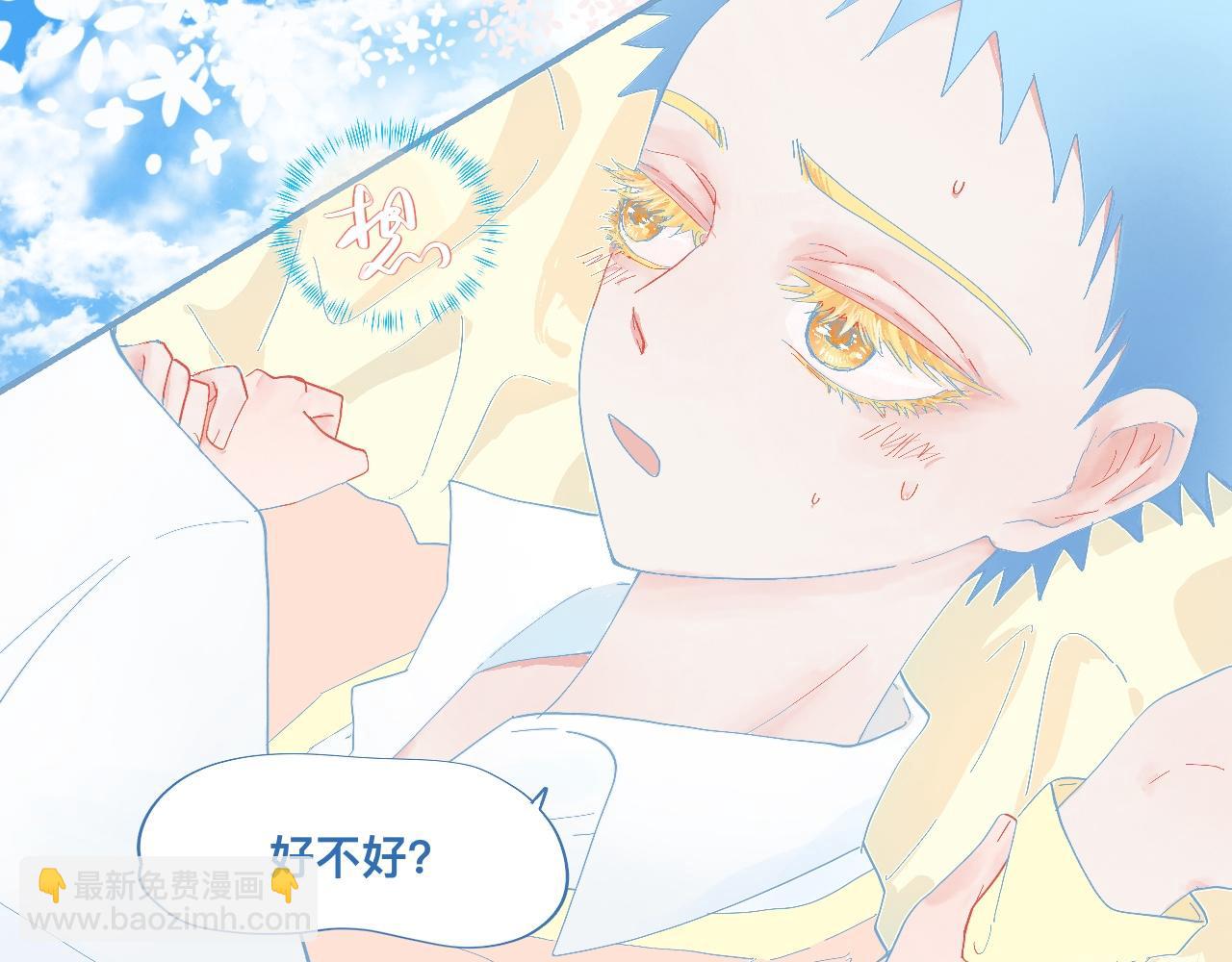 我的打手不可能是怪物 - 這 甜蜜的是怎麼回事？ - 3
