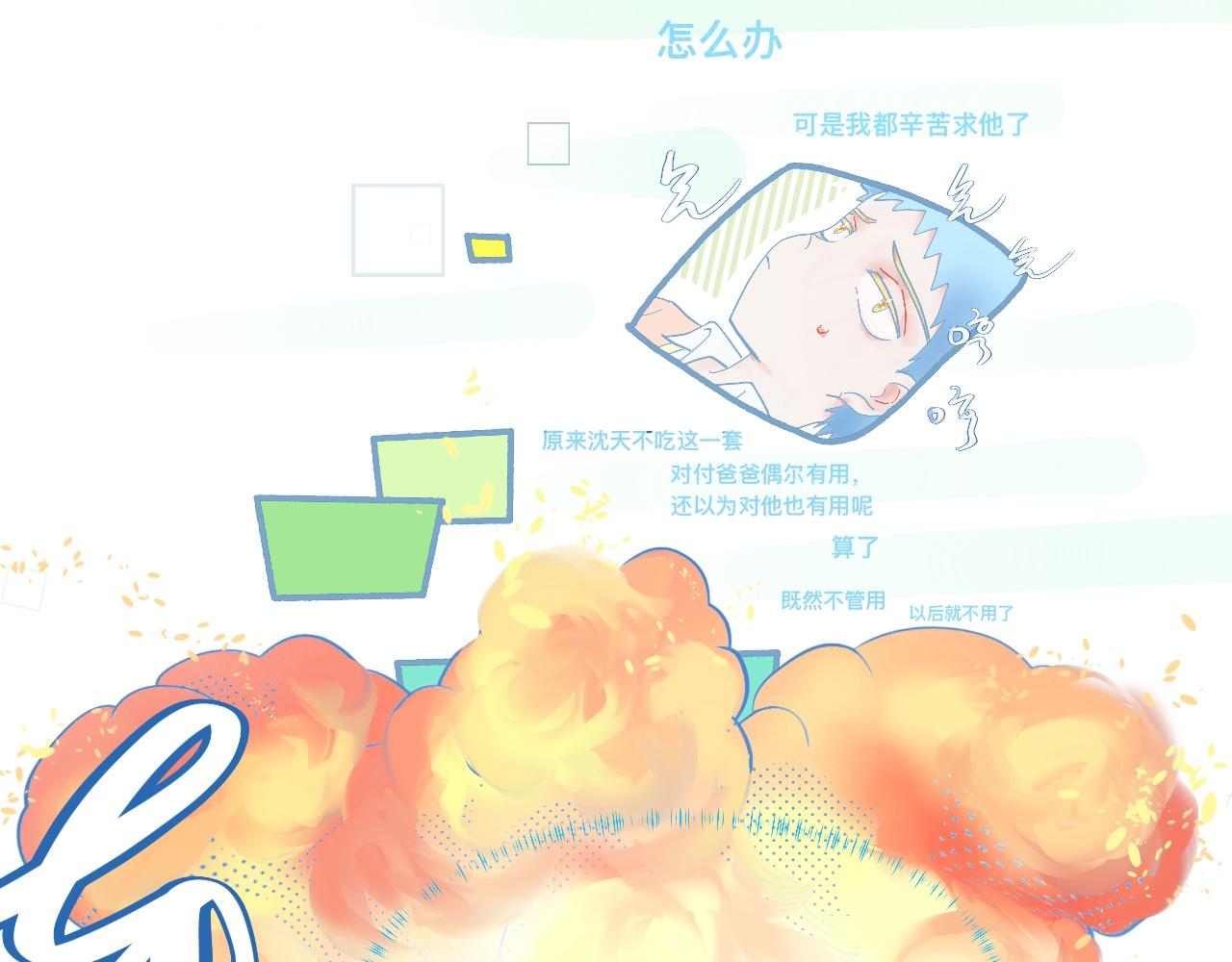 我的打手不可能是怪物 - 這 甜蜜的是怎麼回事？ - 5