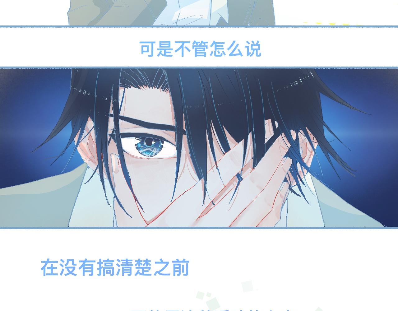 我的打手不可能是怪物 - 這 甜蜜的是怎麼回事？ - 1