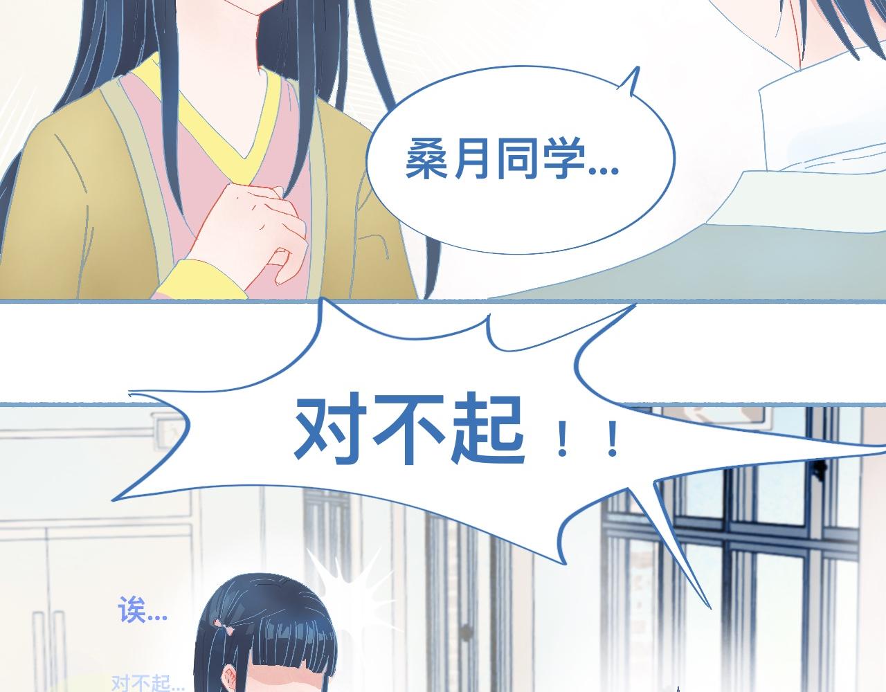 我的打手不可能是怪物 - 這 甜蜜的是怎麼回事？ - 6