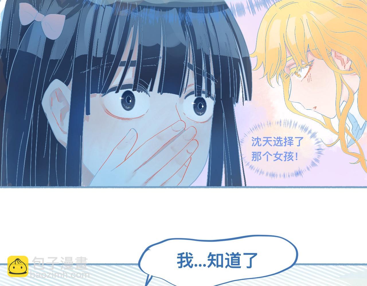 我的打手不可能是怪物 - 這 甜蜜的是怎麼回事？ - 2