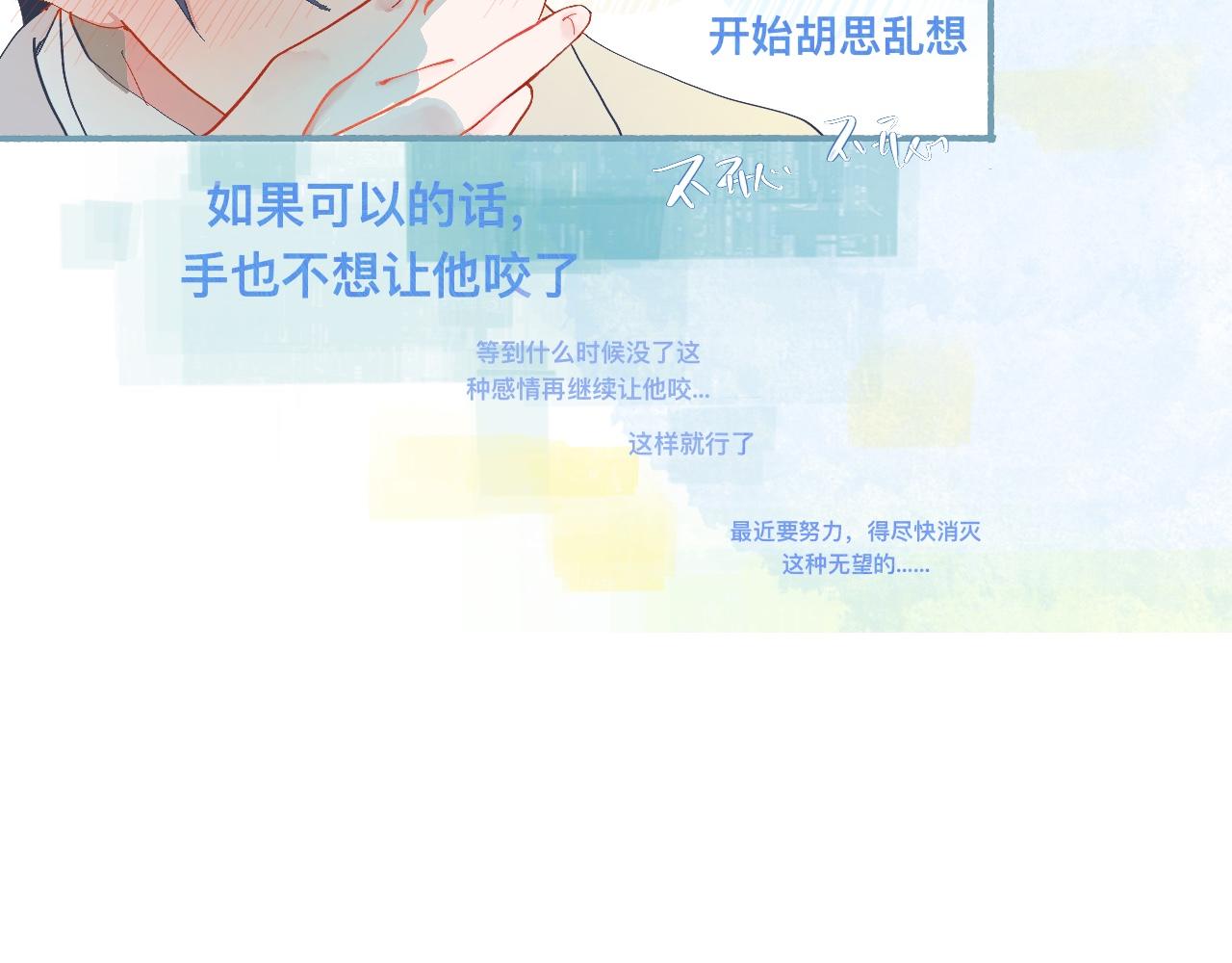 我的打手不可能是怪物 - 無望的情感 - 1