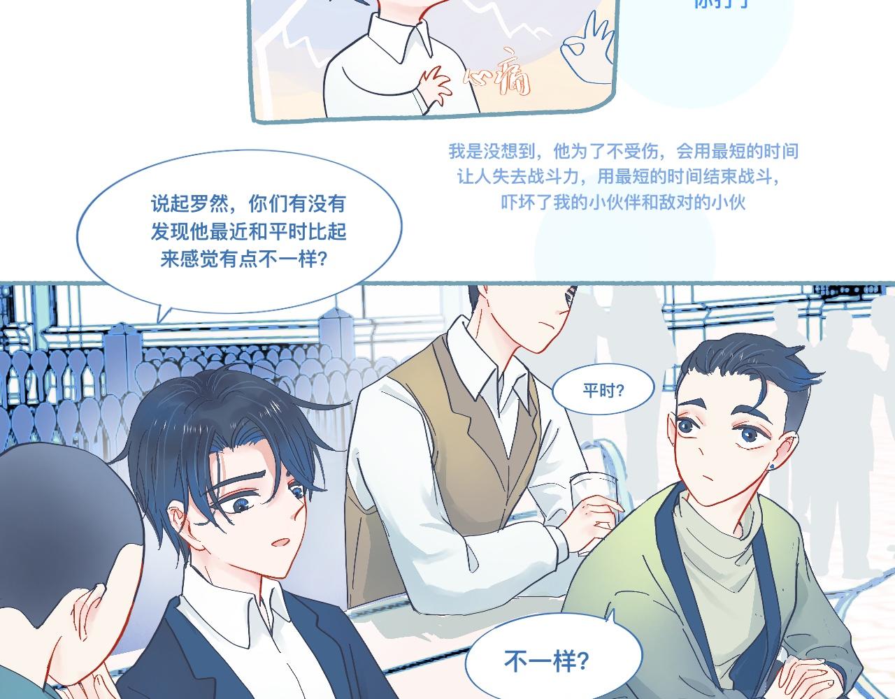 我的打手不可能是怪物 - 無望的情感 - 4