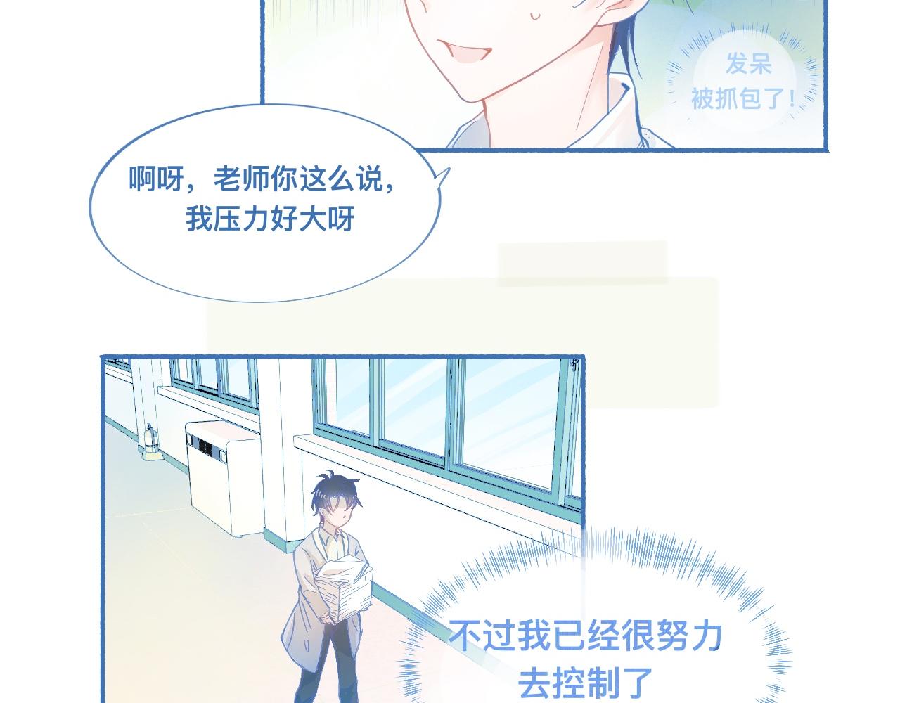 平稳的日常-第58话