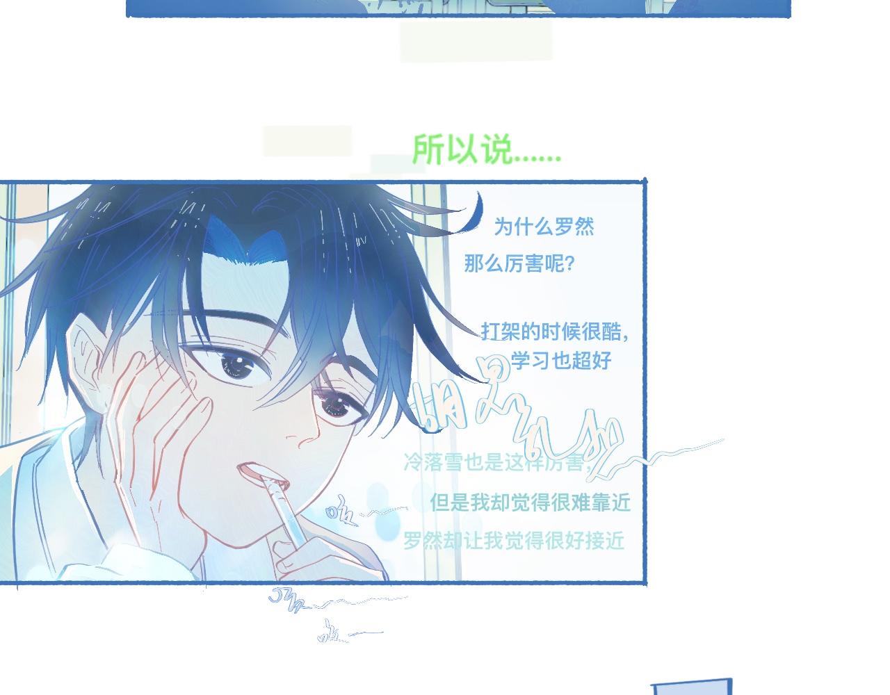 平稳的日常-第58话