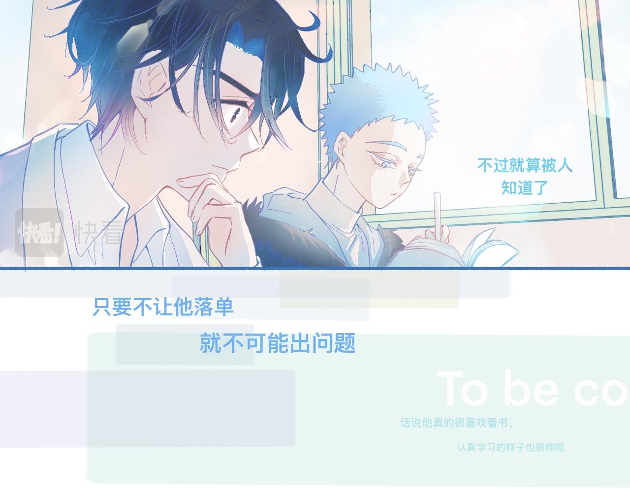 平稳的日常-第58话