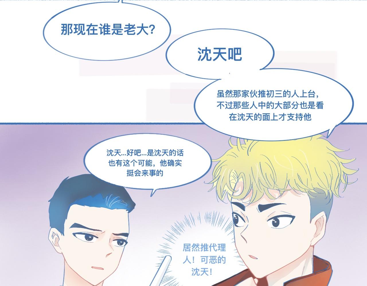 平稳的日常-第58话