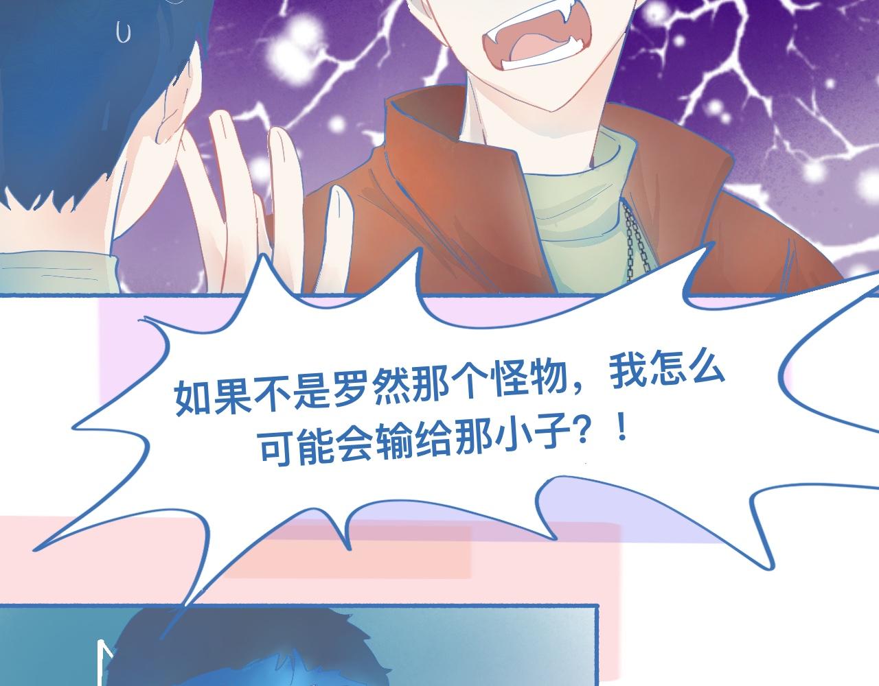 平稳的日常-第58话