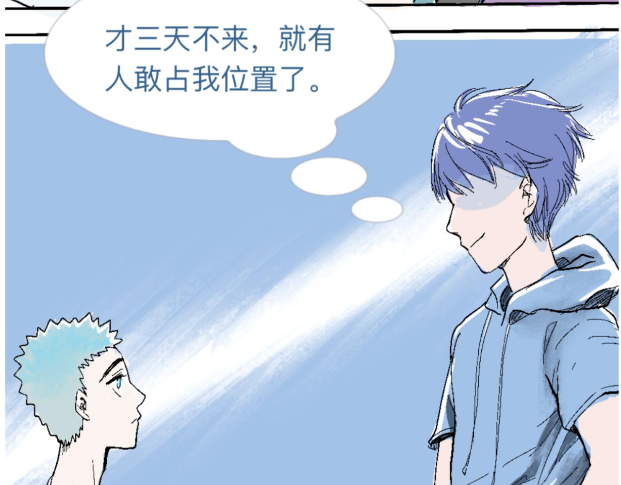 一场意外好戏-第6话