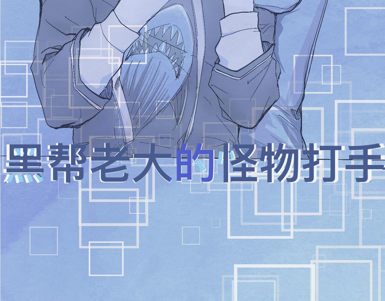 一场意外好戏-第6话