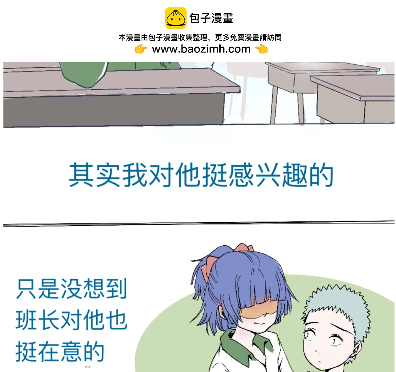 一场意外好戏-第6话