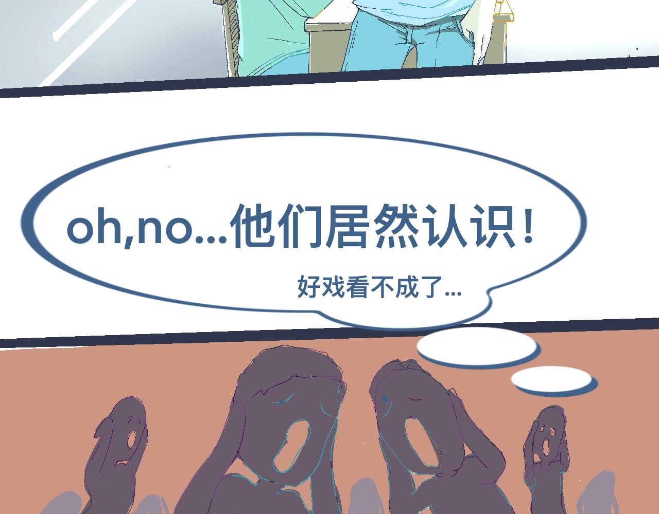 一场意外好戏-第6话