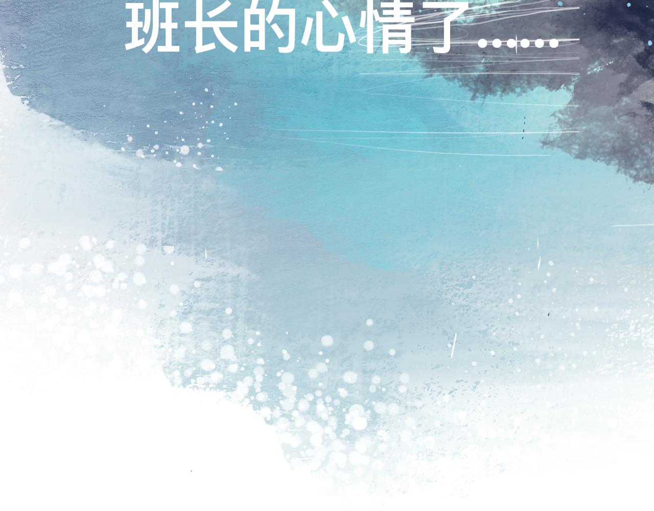 一场意外好戏-第6话