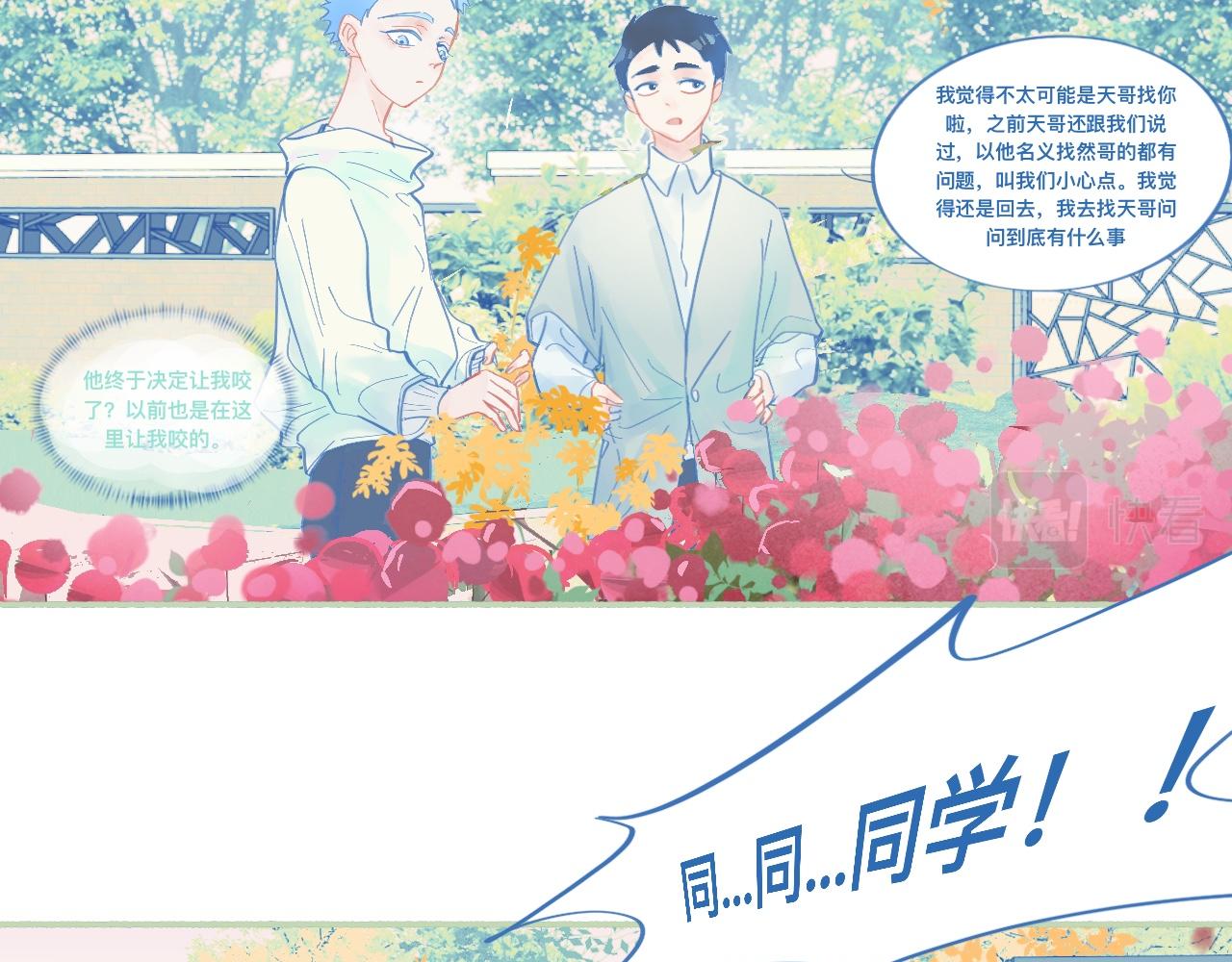 临时的剧本-第60话