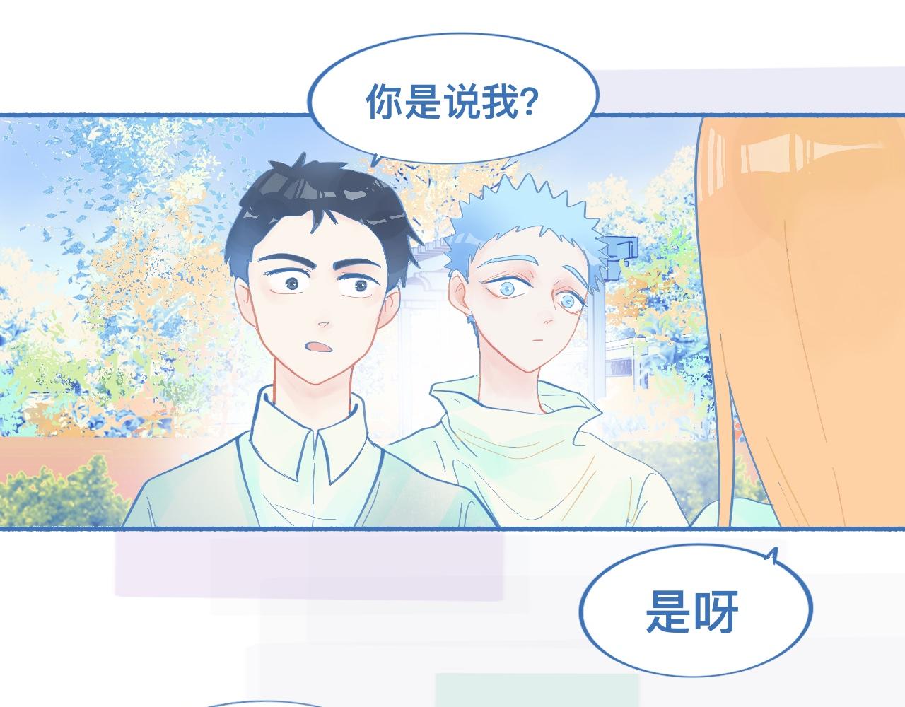 临时的剧本-第60话