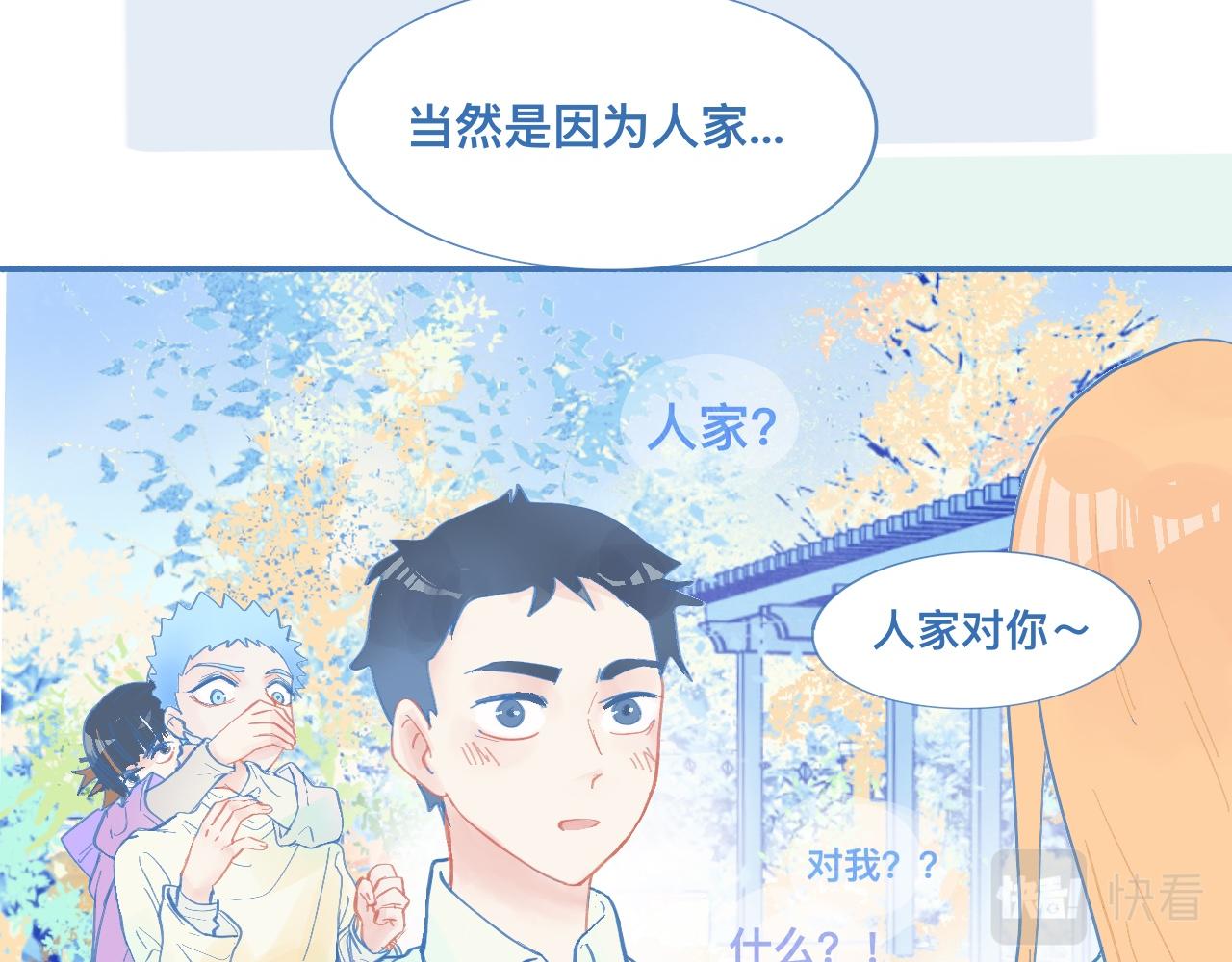 临时的剧本-第60话