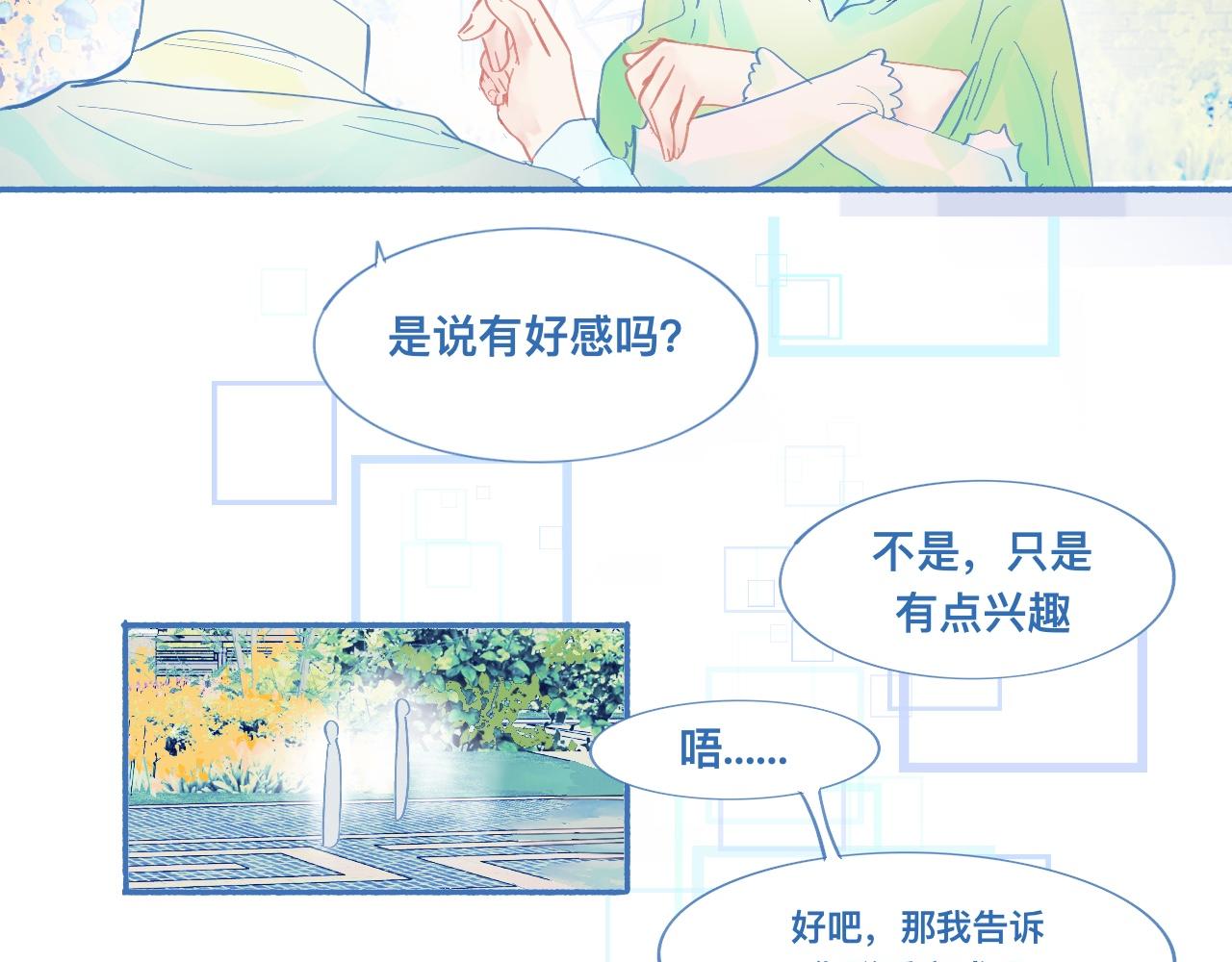 临时的剧本-第60话