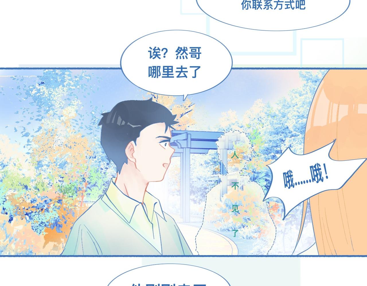 临时的剧本-第60话