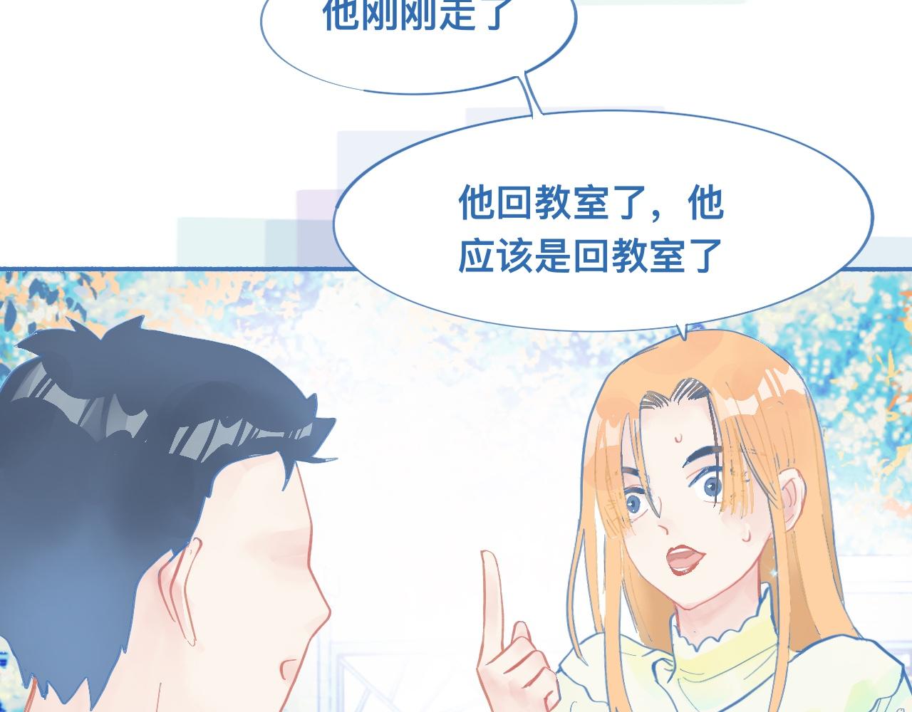 临时的剧本-第60话