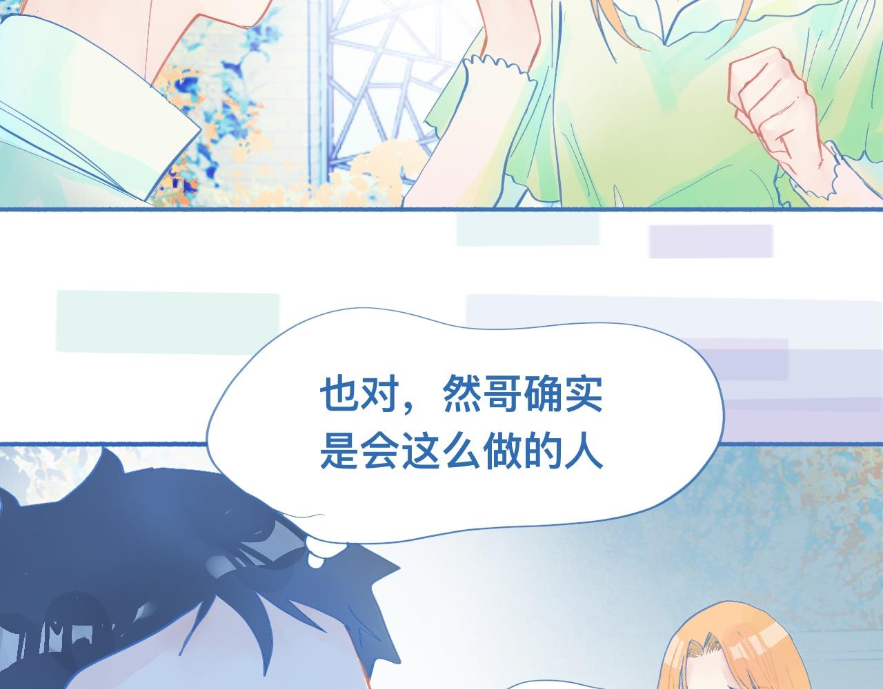 临时的剧本-第60话