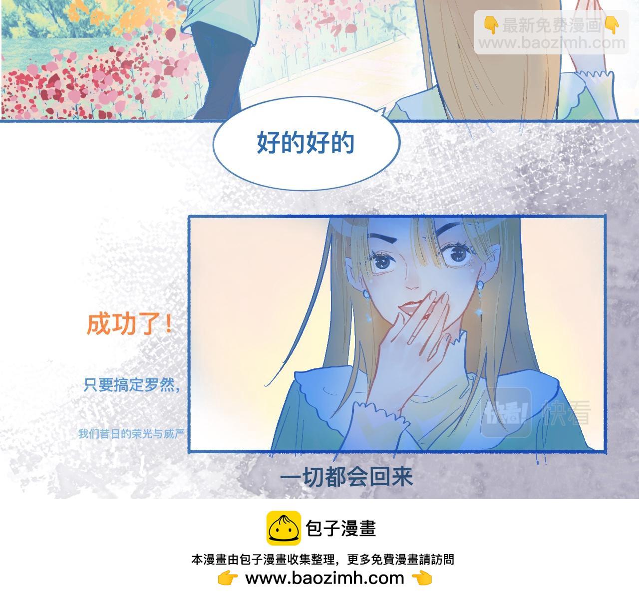 临时的剧本-第60话