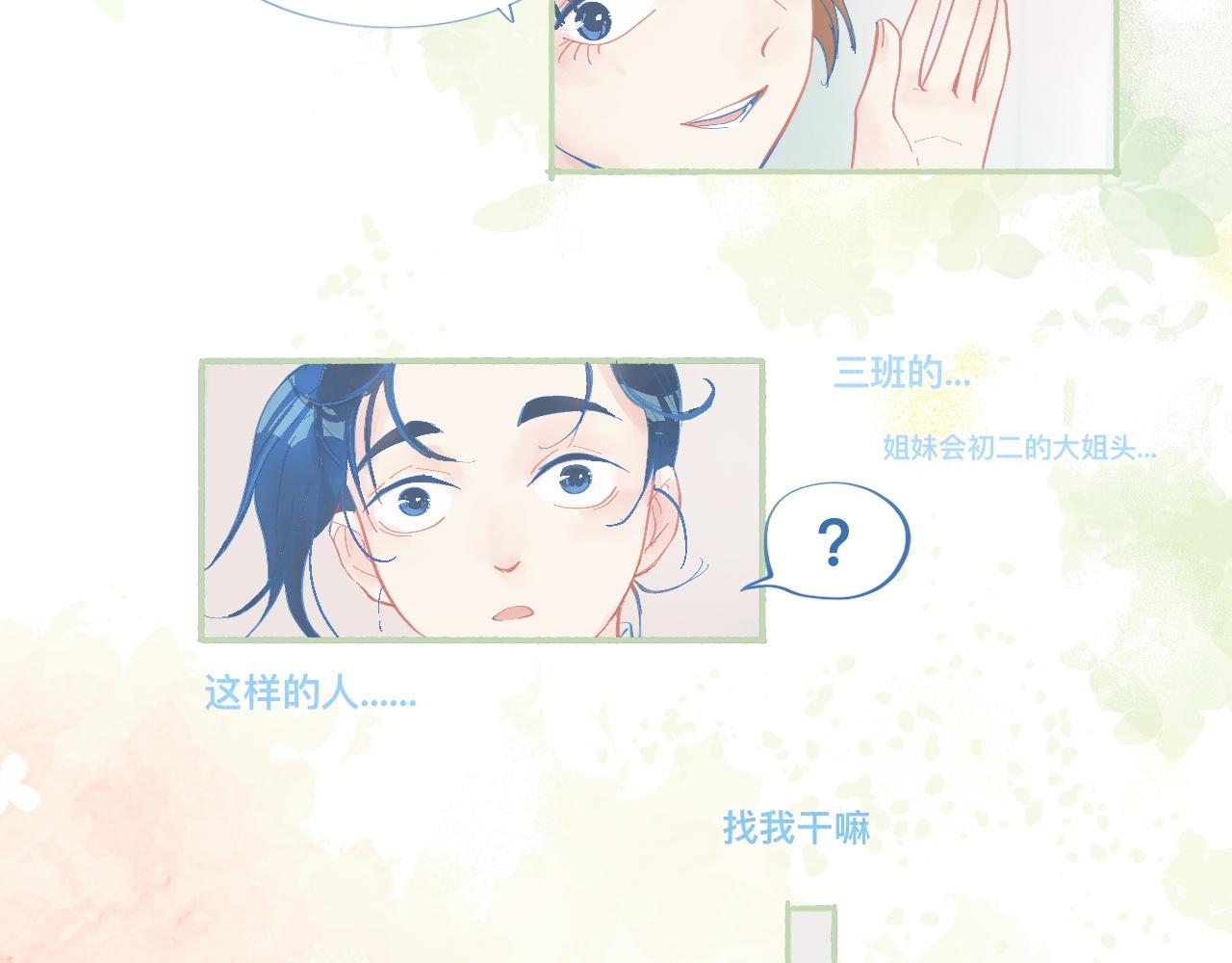 临时的剧本-第60话