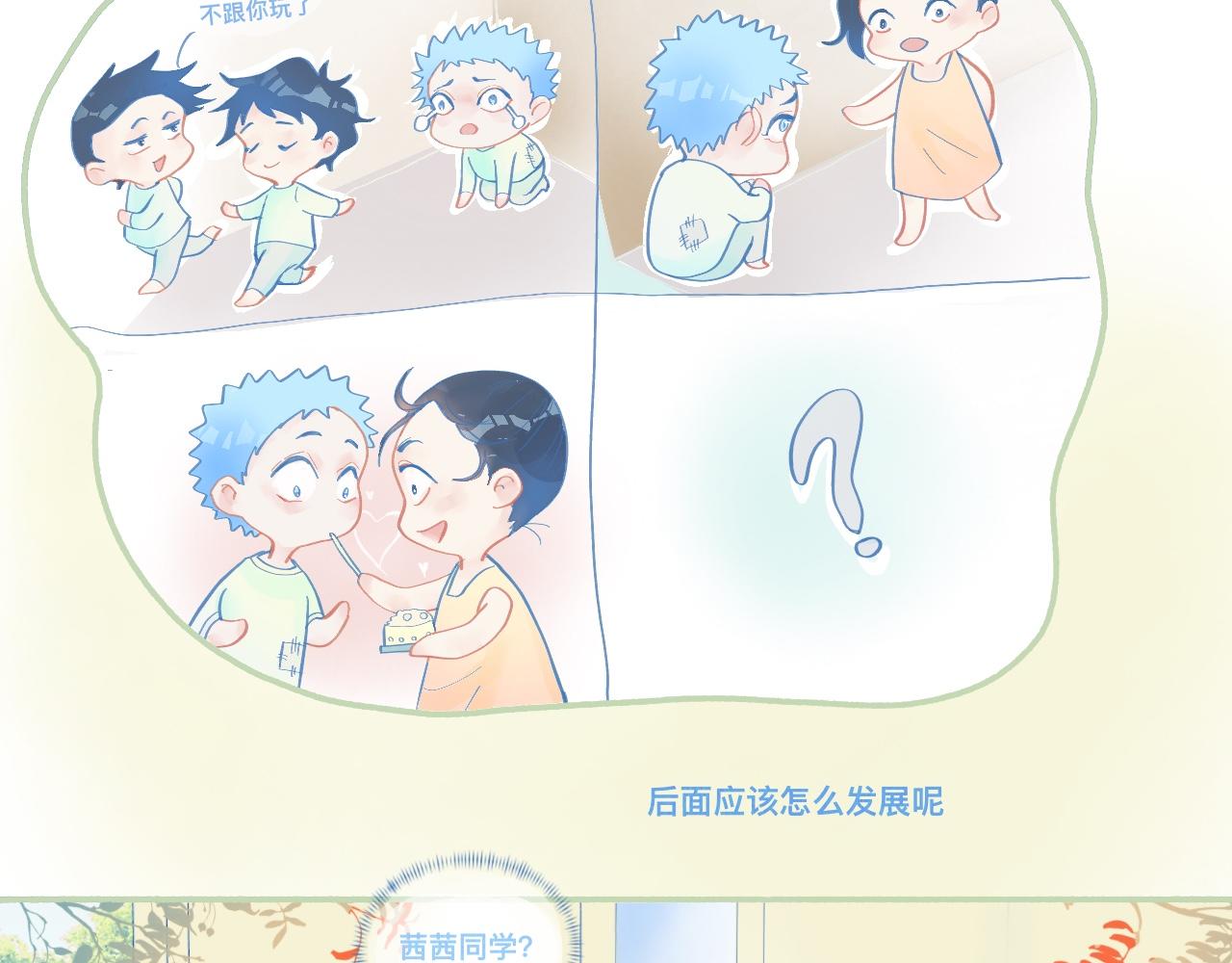 临时的剧本-第60话