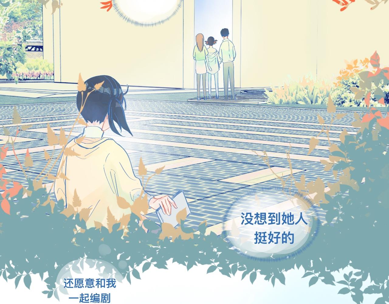 临时的剧本-第60话