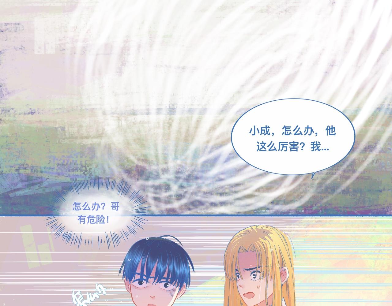 不会输给他-第62话