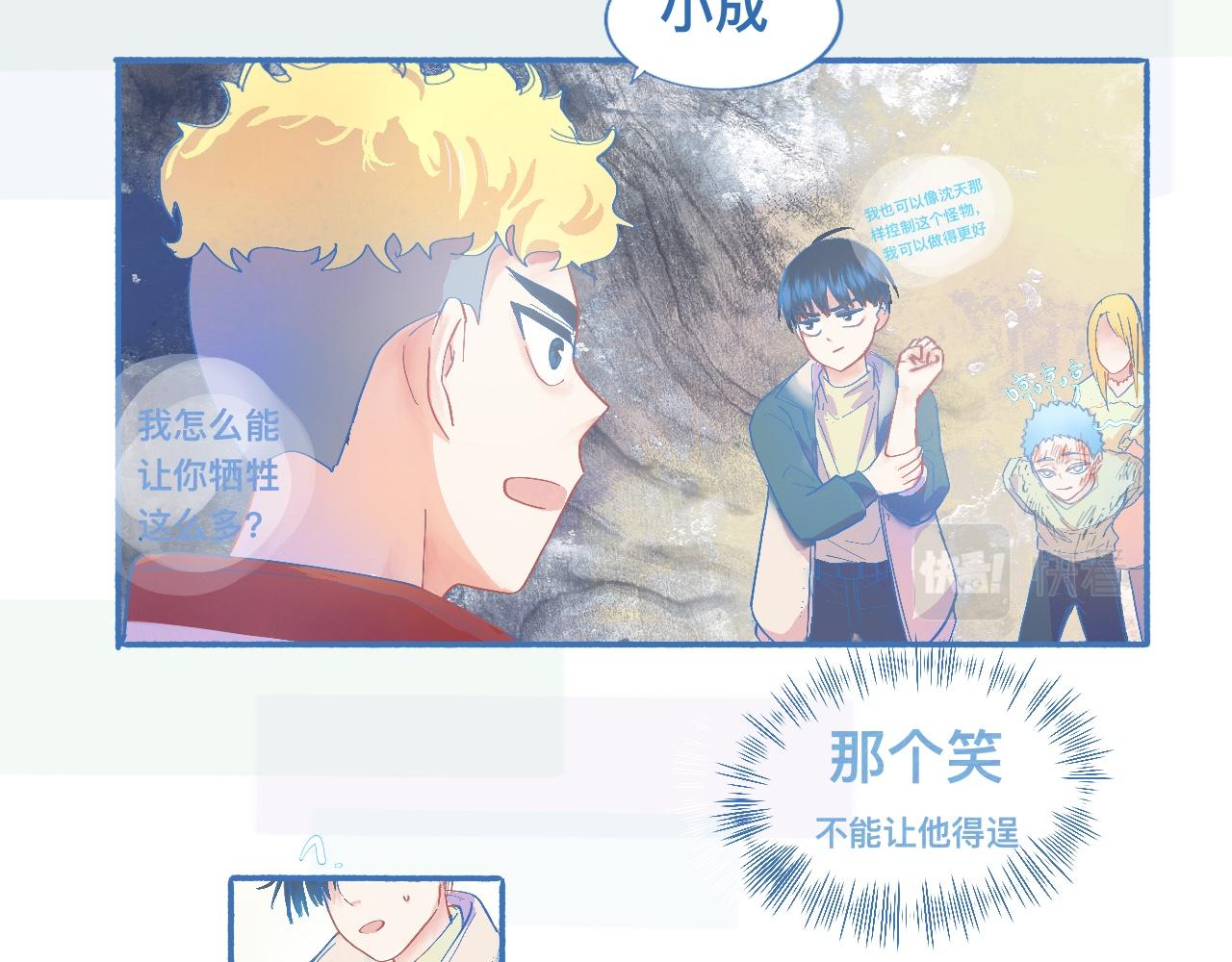 不会输给他-第62话