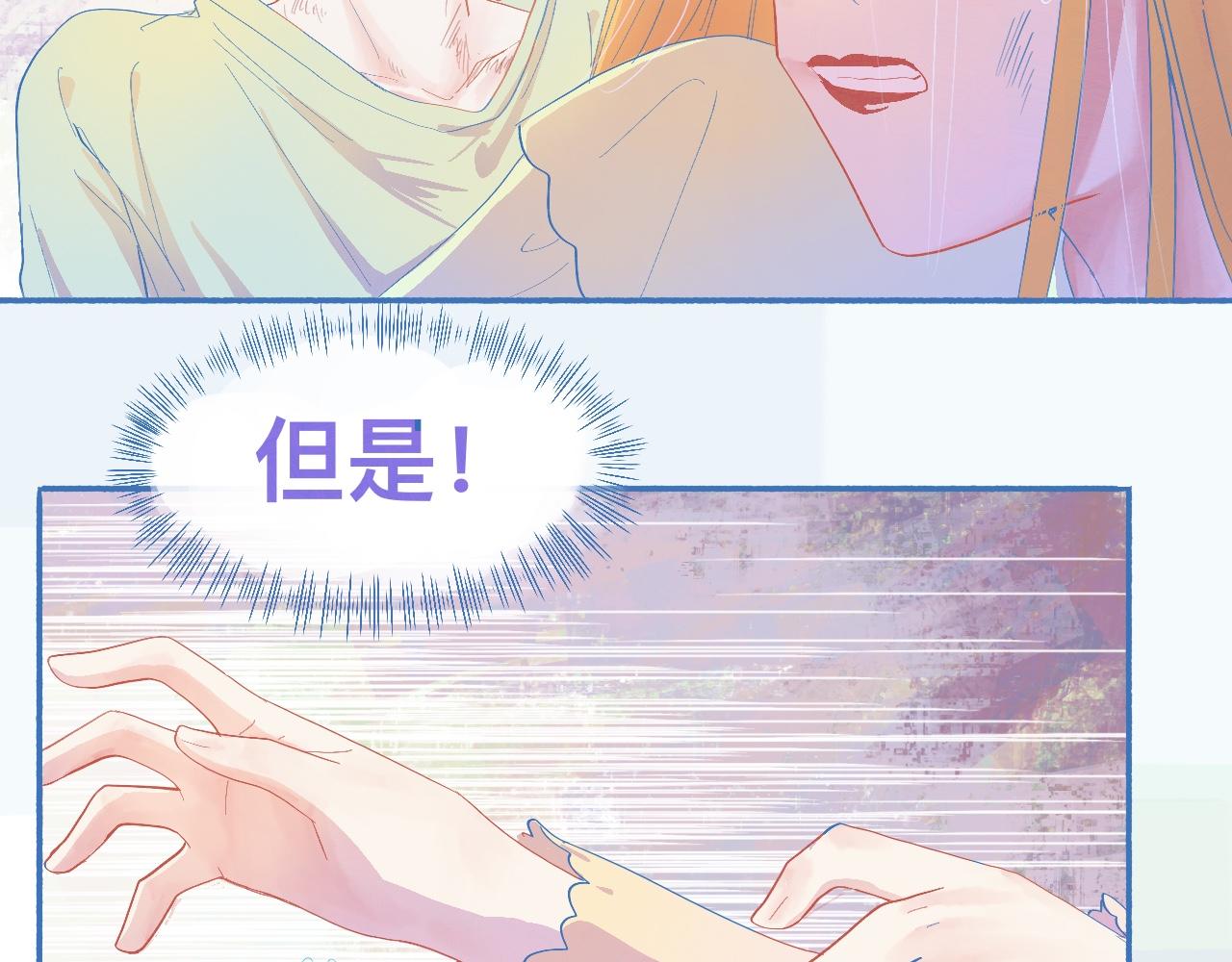 不会输给他-第62话