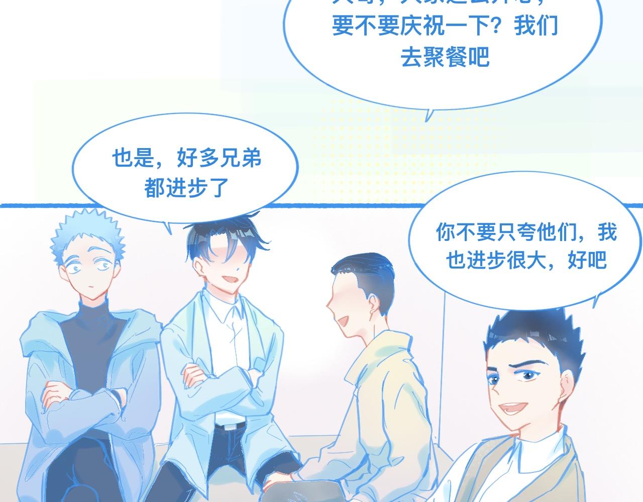 新的情况-第66话