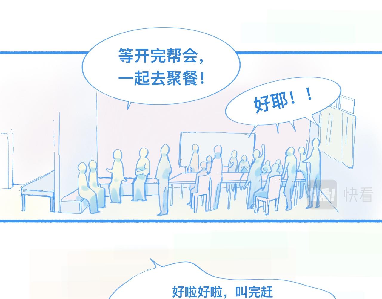 新的情况-第66话