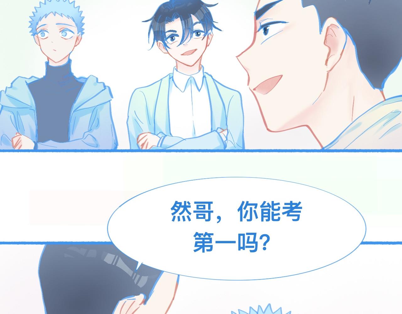 新的情况-第66话