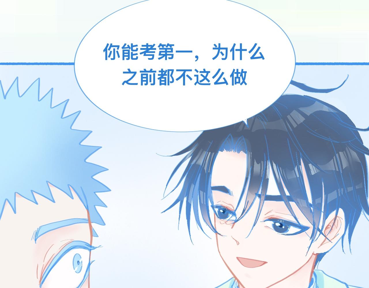 新的情况-第66话